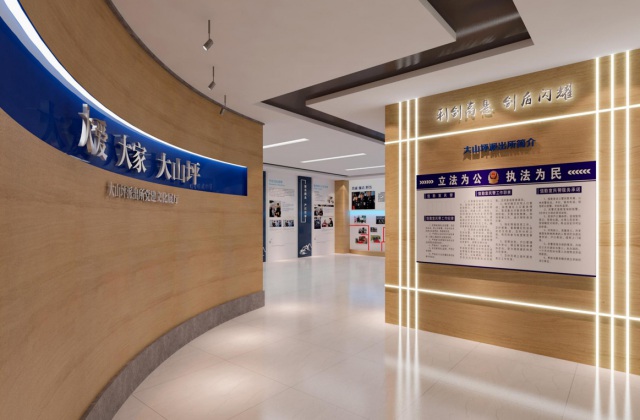 瀘州大山坪派出所文化建設(shè)-1-5樓法治文化建設(shè)、黨建文化展廳設(shè)計