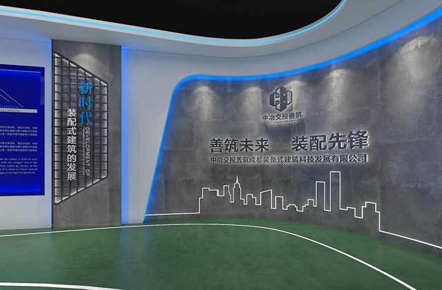 中冶交投善筑企業(yè)展廳設計裝修-展廳設計裝修、活動設計、LOGO及VI設計、網(wǎng)站設計