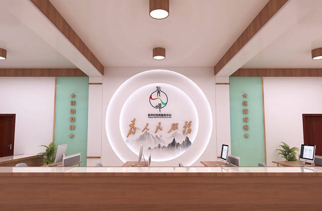 遵義市習(xí)水縣翁坪村
遵義市習(xí)水縣翁坪村黨群服務(wù)中心與鄉(xiāng)村振興紀實主題館策劃設(shè)計效果圖_村史館、閱覽室、宣傳欄、文化墻設(shè)計