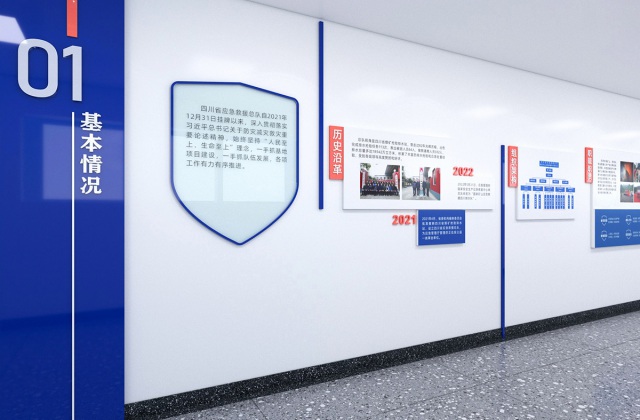 四川省應(yīng)急救援總隊(duì)文化建設(shè)設(shè)計方案