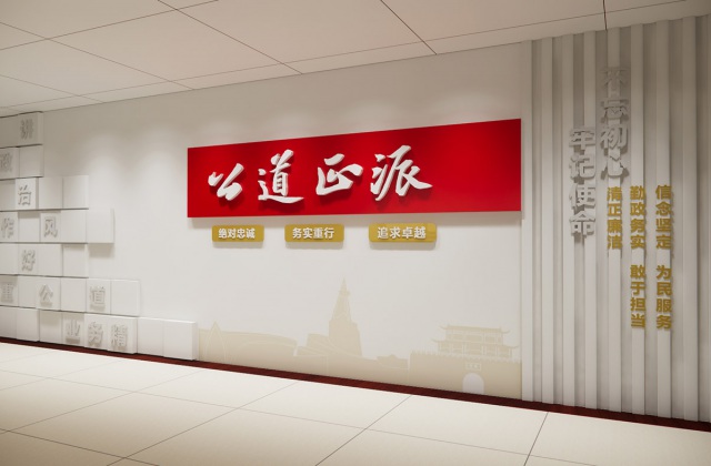 廣漢市委組織部機關走廊文化墻設計-文化墻設計